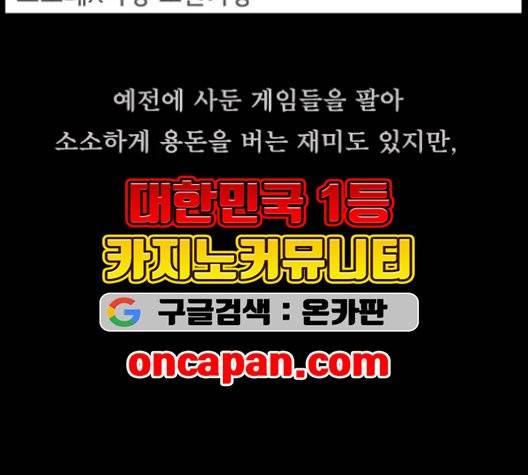 원주민 공포만화 174화 11