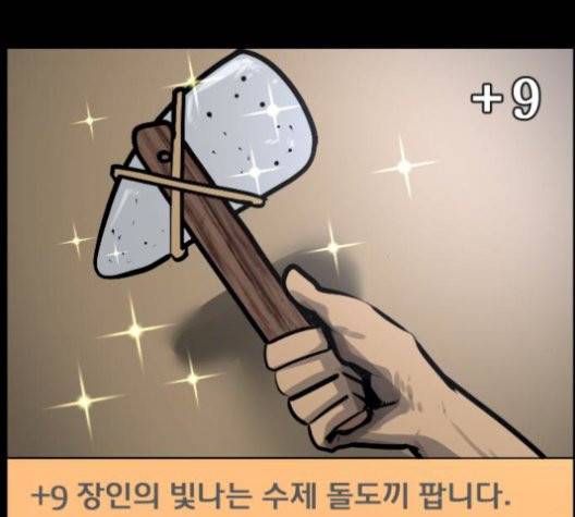 원주민 공포만화 174화 12