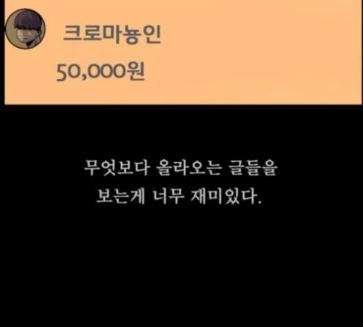 원주민 공포만화 174화 13