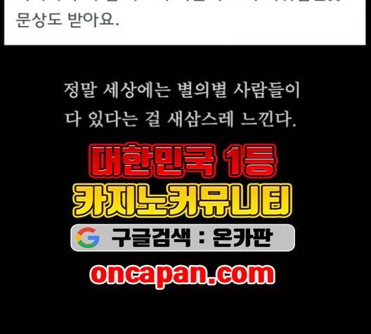 원주민 공포만화 174화 16