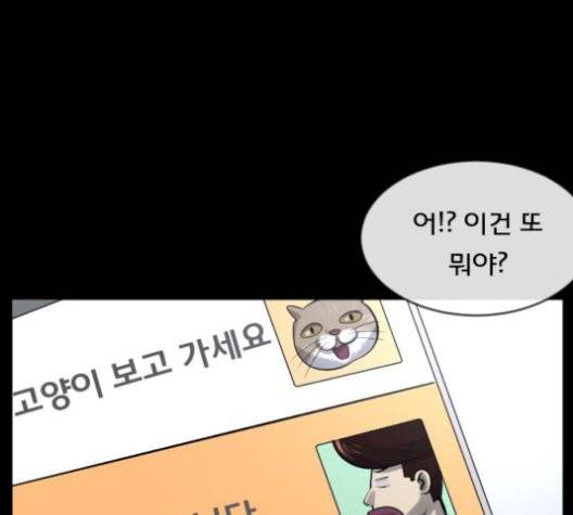 원주민 공포만화 174화 17