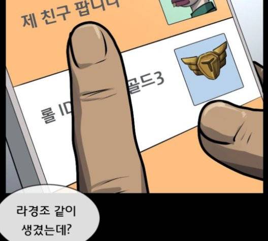 원주민 공포만화 174화 18