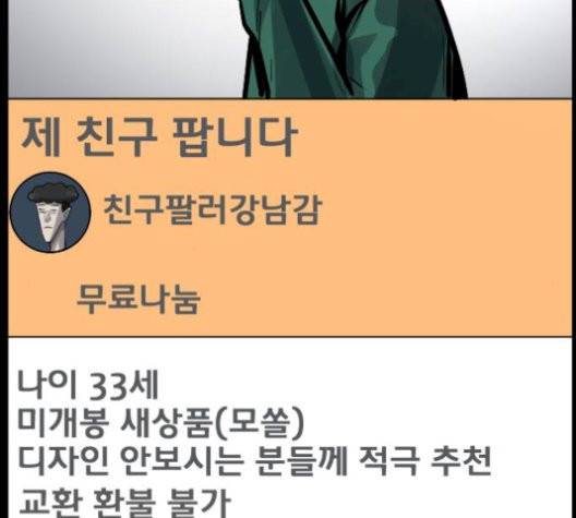 원주민 공포만화 174화 21