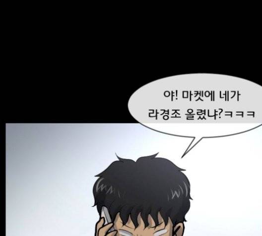 원주민 공포만화 174화 23