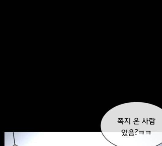 원주민 공포만화 174화 25