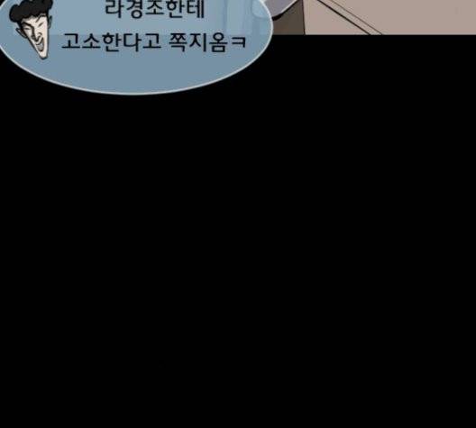 원주민 공포만화 174화 27
