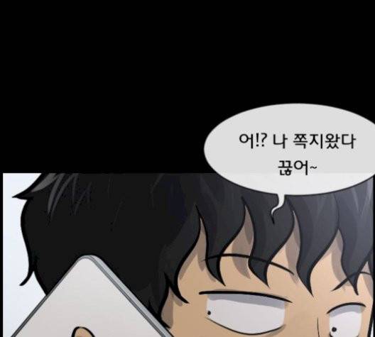 원주민 공포만화 174화 28