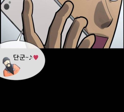 원주민 공포만화 174화 29