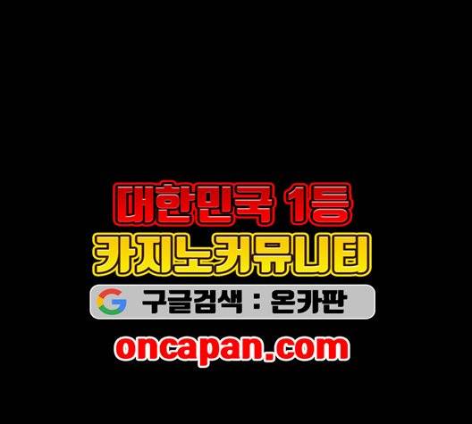 원주민 공포만화 174화 30