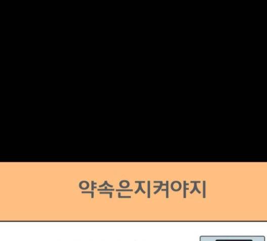 원주민 공포만화 174화 31