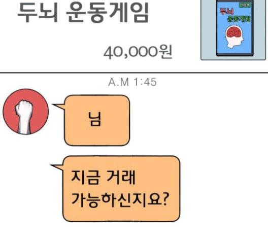 원주민 공포만화 174화 32