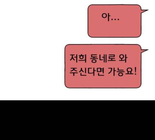 원주민 공포만화 174화 33