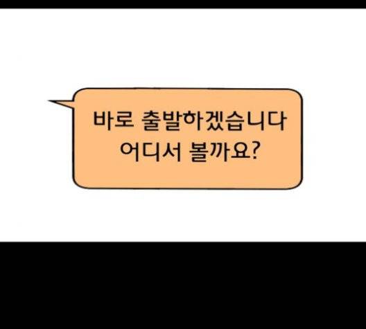 원주민 공포만화 174화 35
