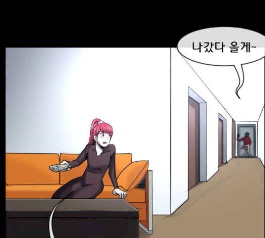 원주민 공포만화 174화 37