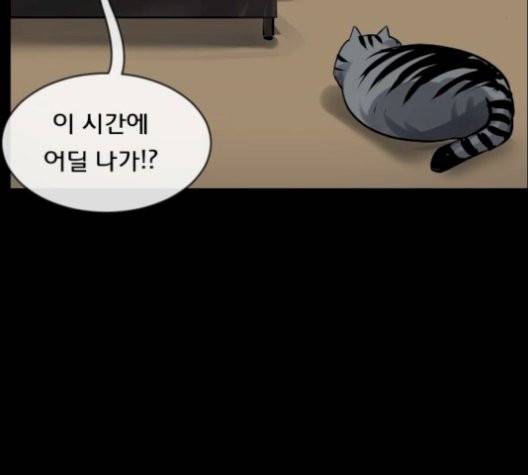 원주민 공포만화 174화 38