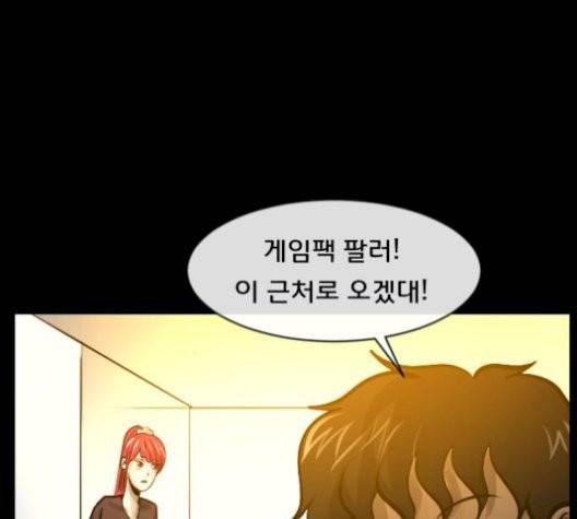 원주민 공포만화 174화 39