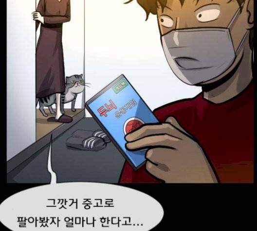 원주민 공포만화 174화 40