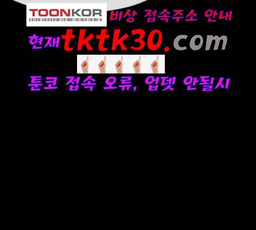 원주민 공포만화 174화 41