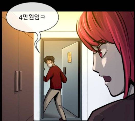 원주민 공포만화 174화 42
