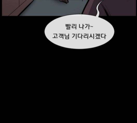 원주민 공포만화 174화 43