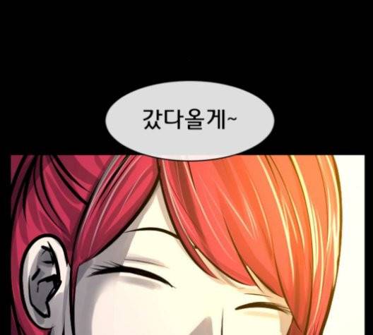 원주민 공포만화 174화 44