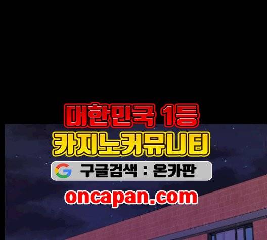 원주민 공포만화 174화 49
