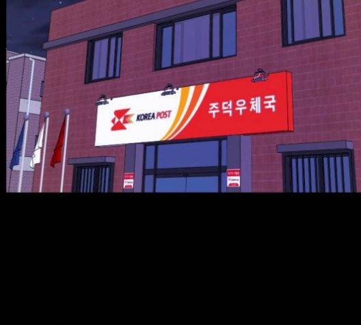 원주민 공포만화 174화 50