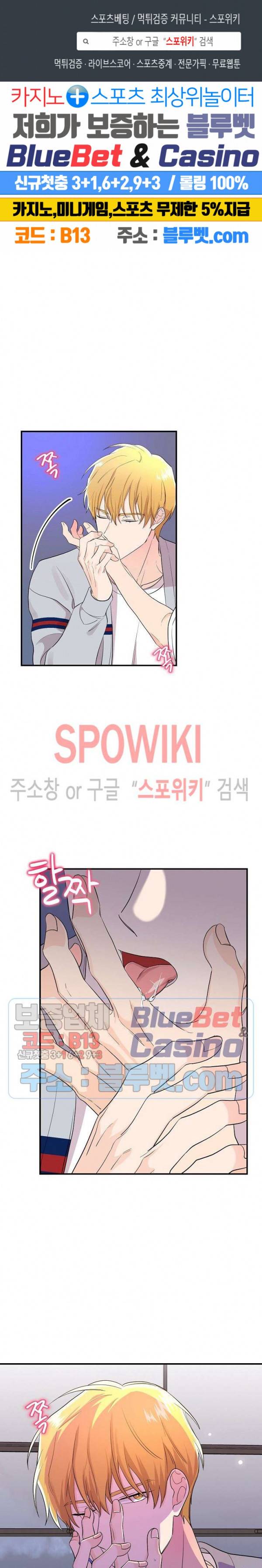 호랑이꽃 19화 1