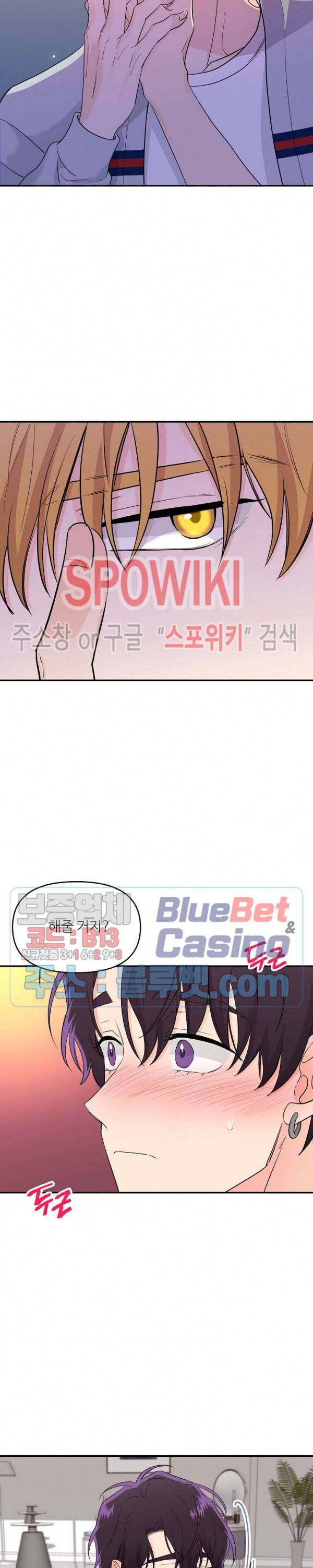 호랑이꽃 19화 2