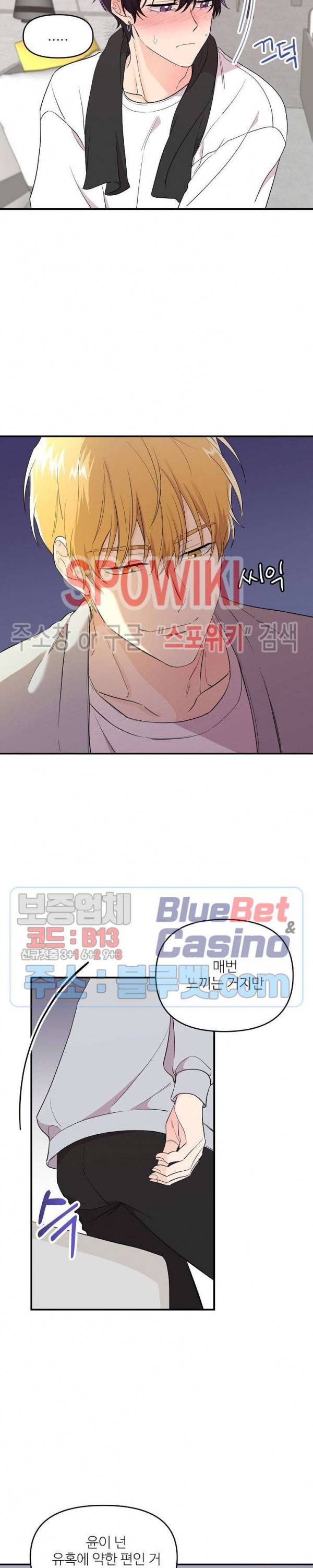 호랑이꽃 19화 3