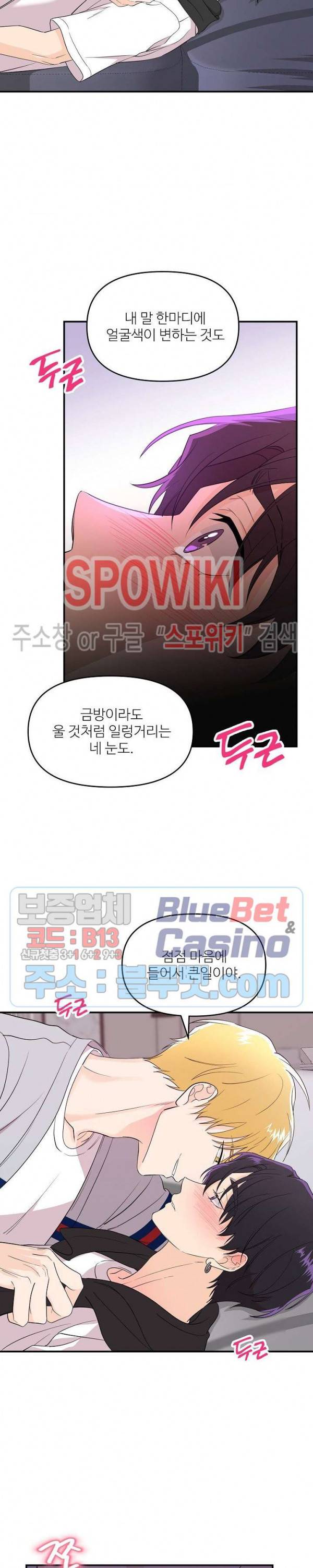 호랑이꽃 19화 5