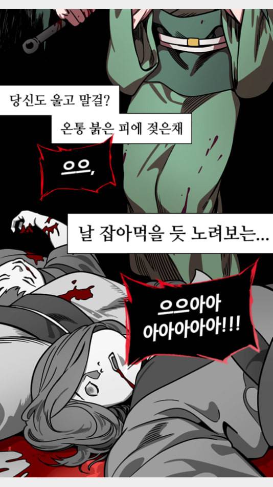 삼국지톡 관도대전 72 불타는 역경 네이버 3
