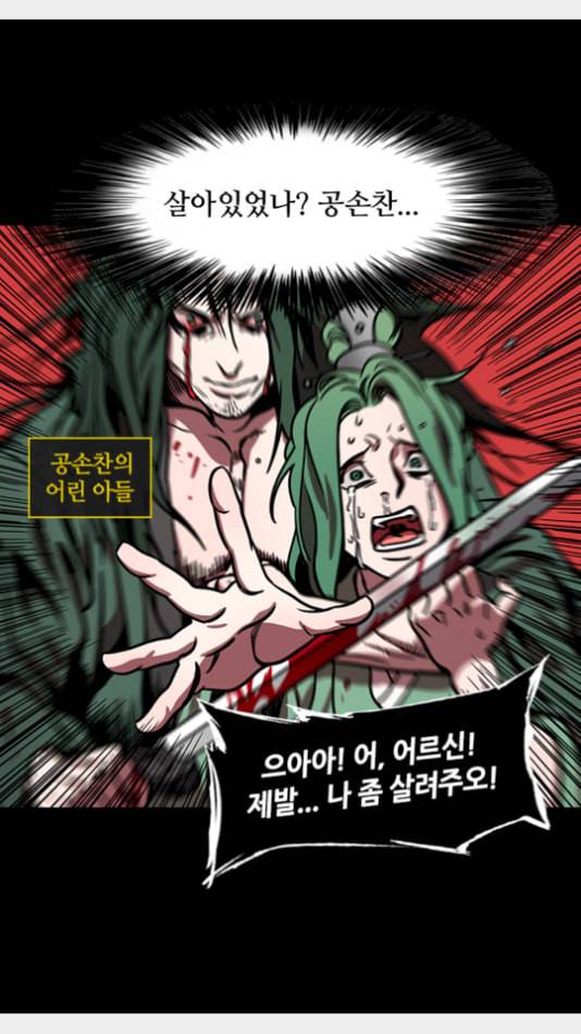 삼국지톡 관도대전 72 불타는 역경 네이버 5