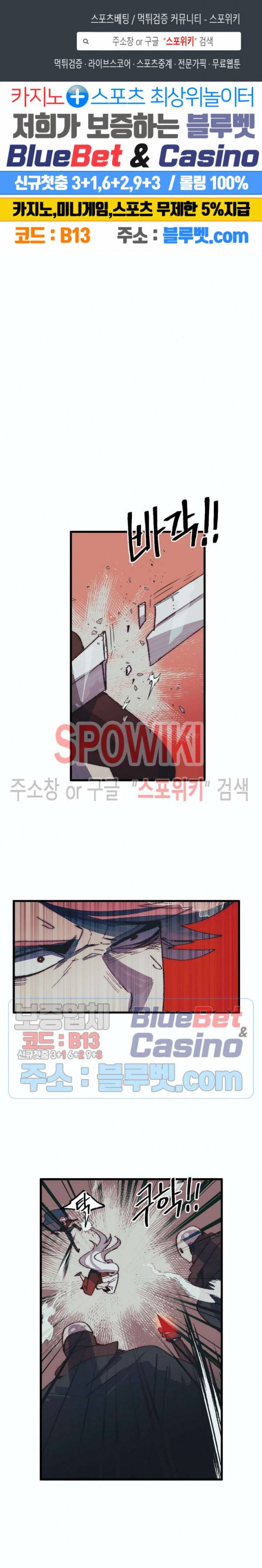 레그널 트리거 86화 1