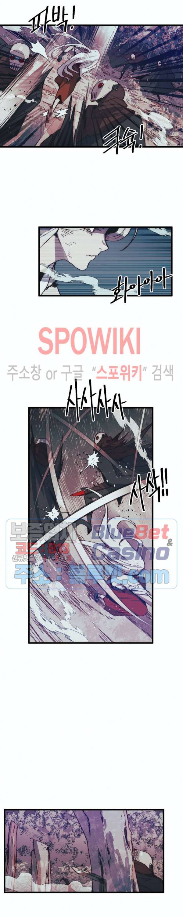 레그널 트리거 86화 2
