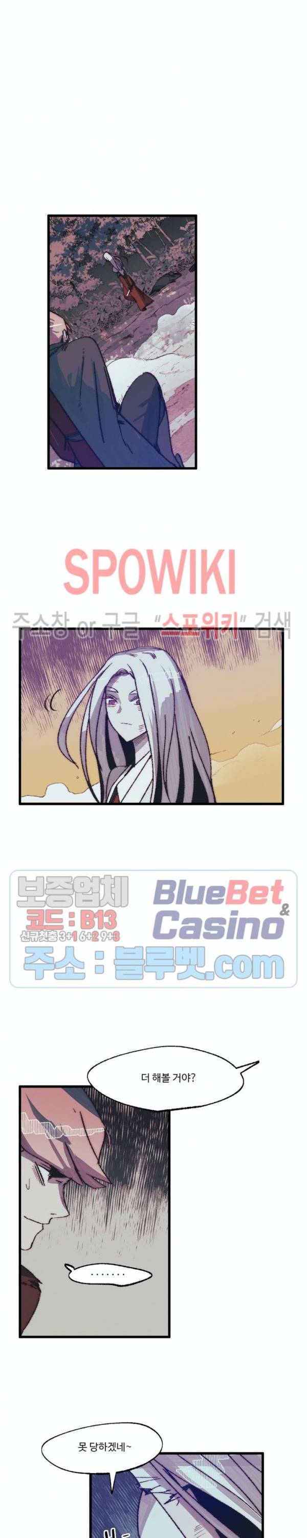 레그널 트리거 86화 3