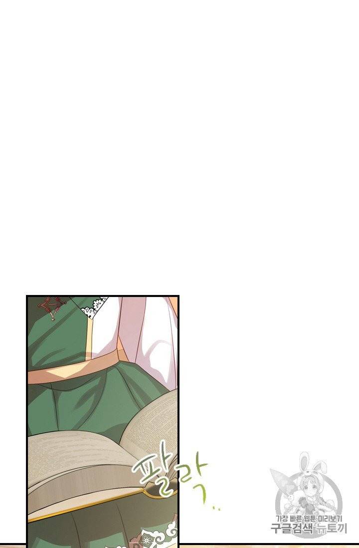 막내 황녀님 39화 12