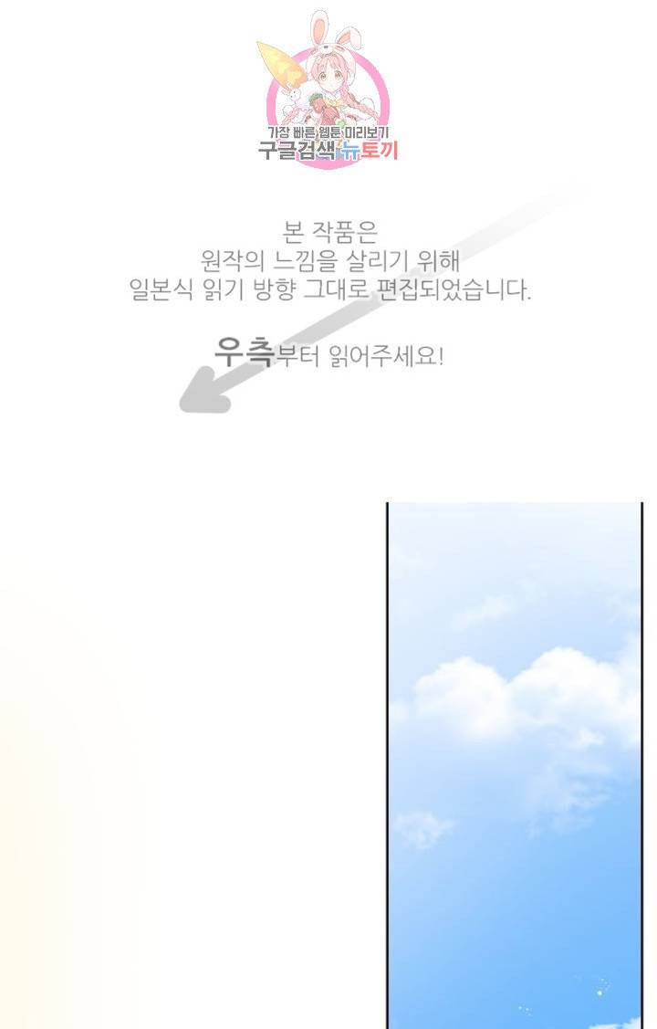 카카오79  227화 놀이공원에 가자 (9) 1