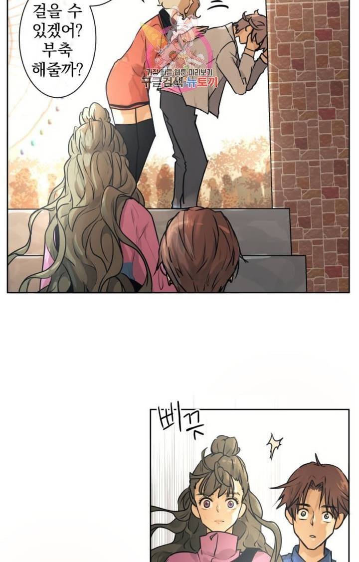 카카오79  227화 놀이공원에 가자 (9) 5