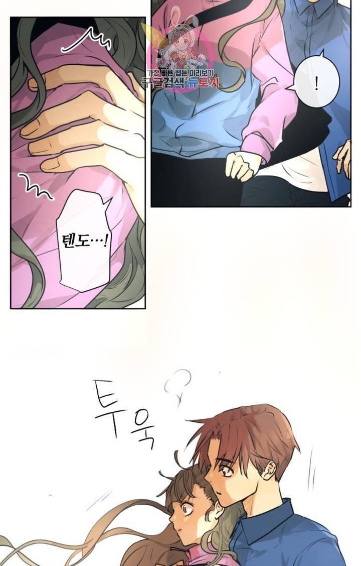 카카오79  227화 놀이공원에 가자 (9) 6