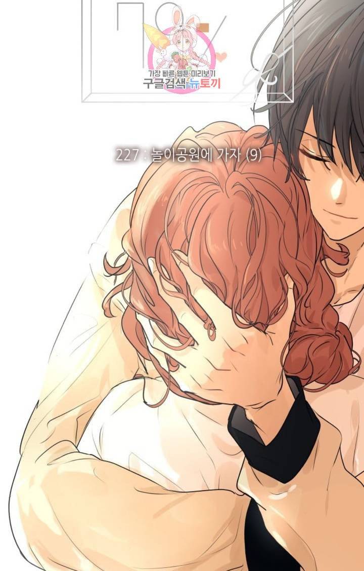 카카오79  227화 놀이공원에 가자 (9) 10