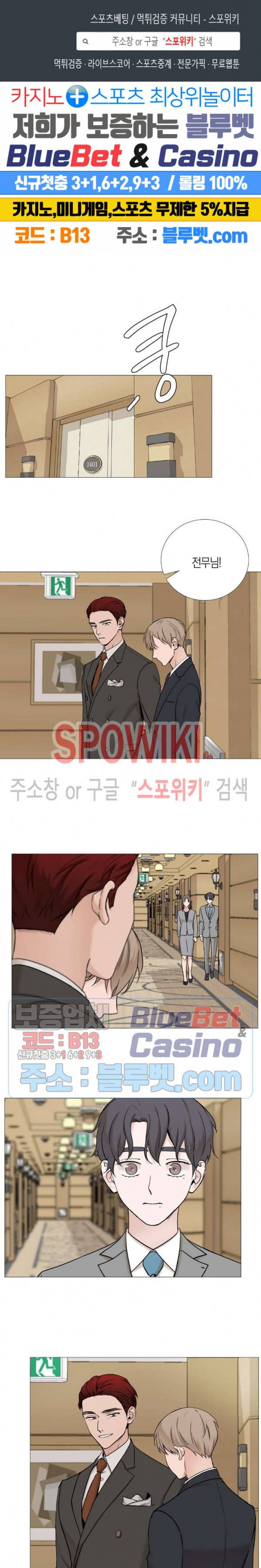 나의 수하 66화 1