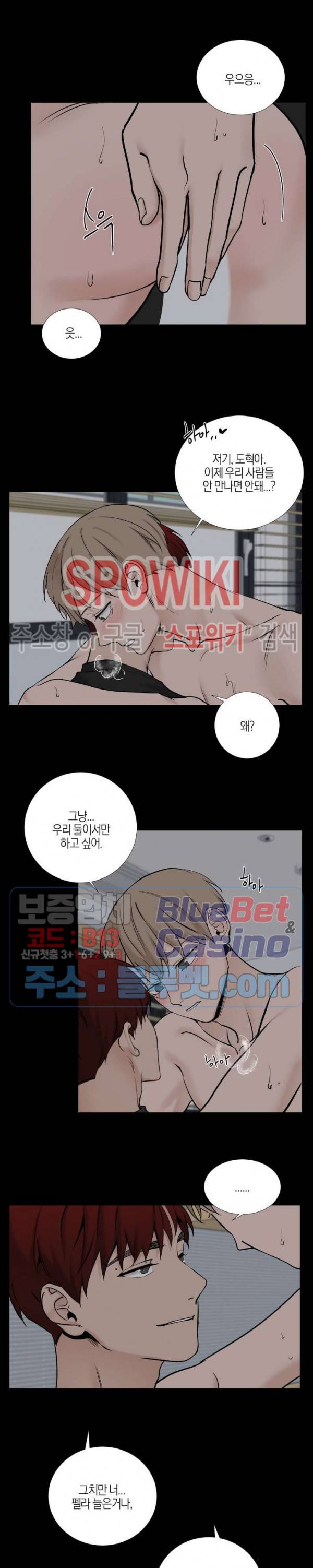 나의 수하 66화 4