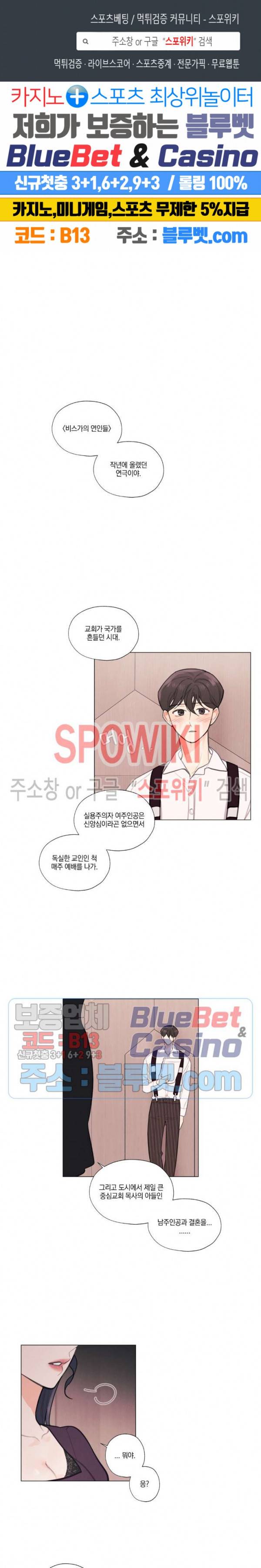 하드코어 바닐라 13화 1