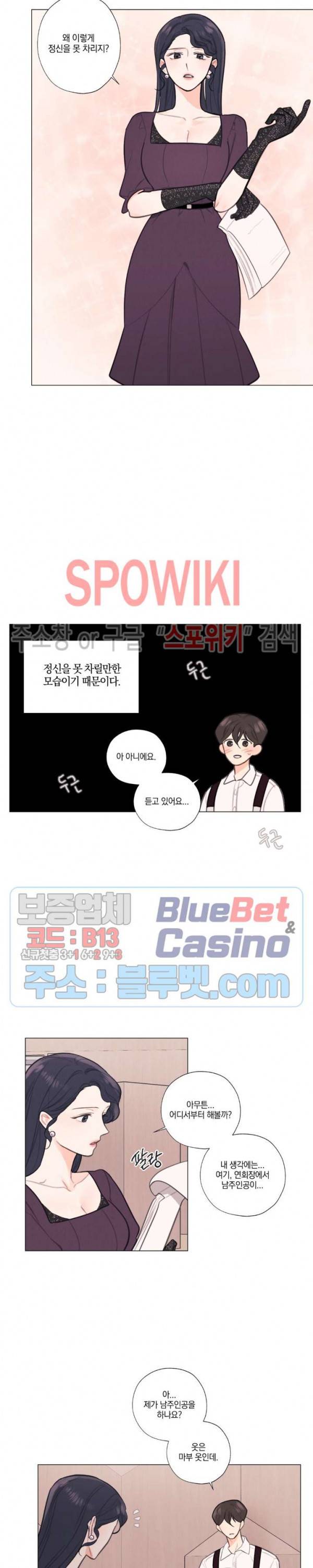 하드코어 바닐라 13화 2