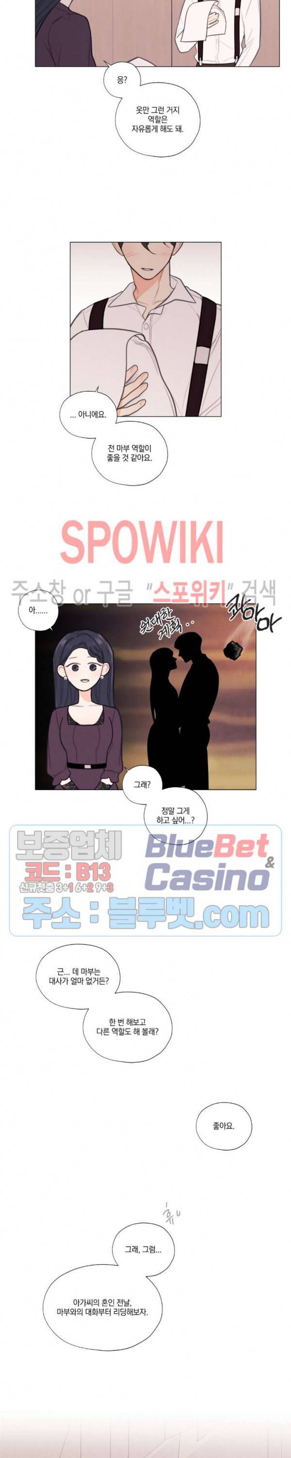 하드코어 바닐라 13화 3