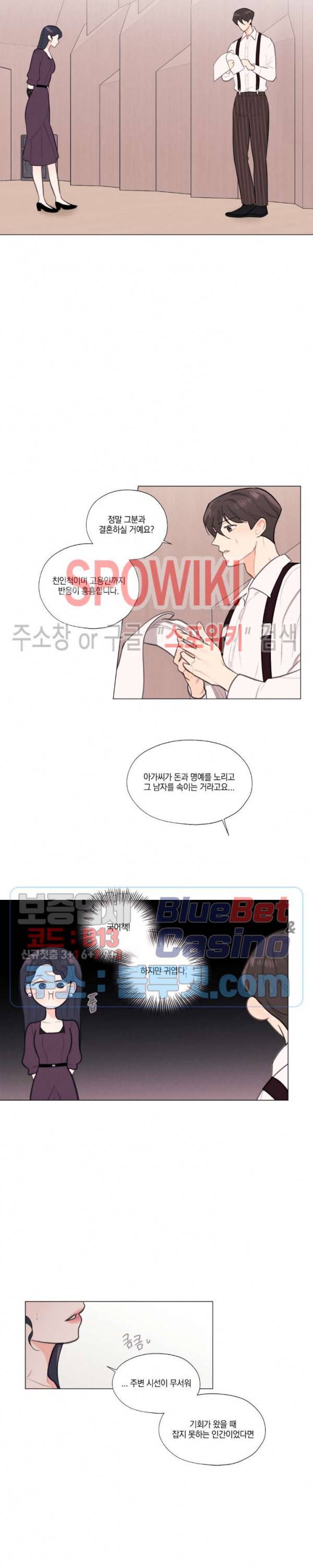 하드코어 바닐라 13화 4