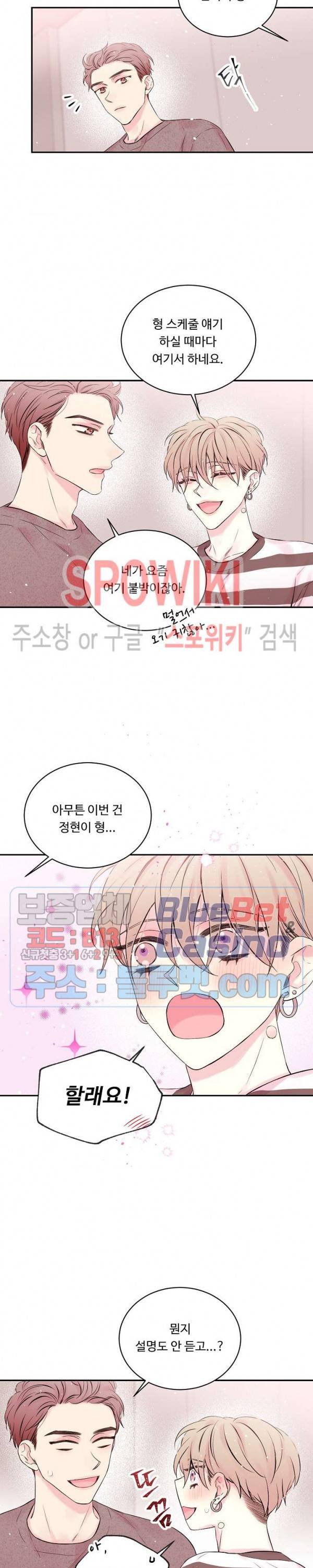 인 마이 클로젯 시즌3 11화 2