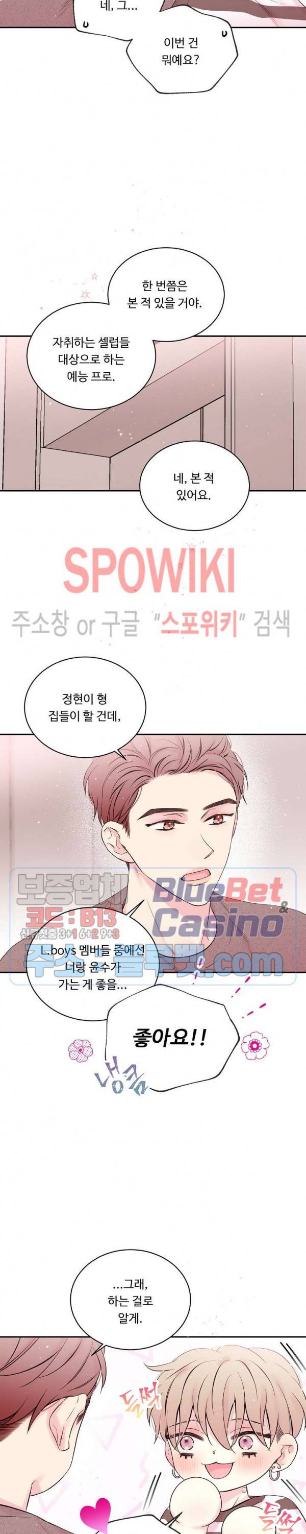 인 마이 클로젯 시즌3 11화 3