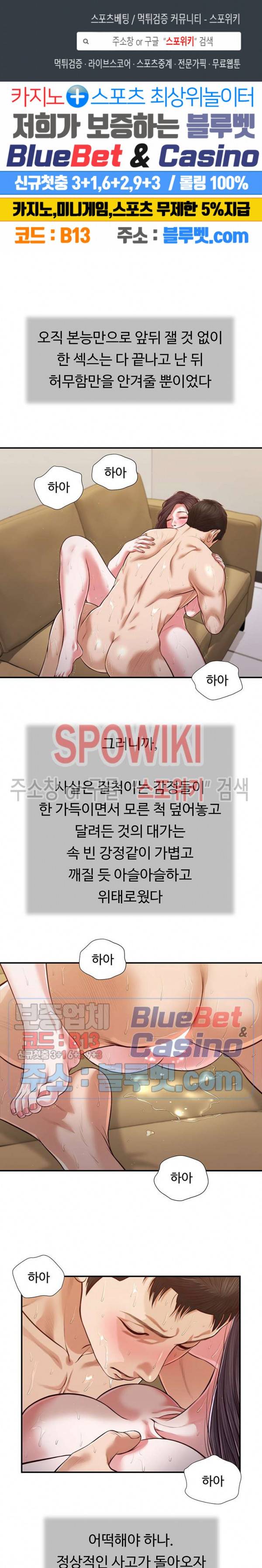 첩 118화 시즌3 완결 1